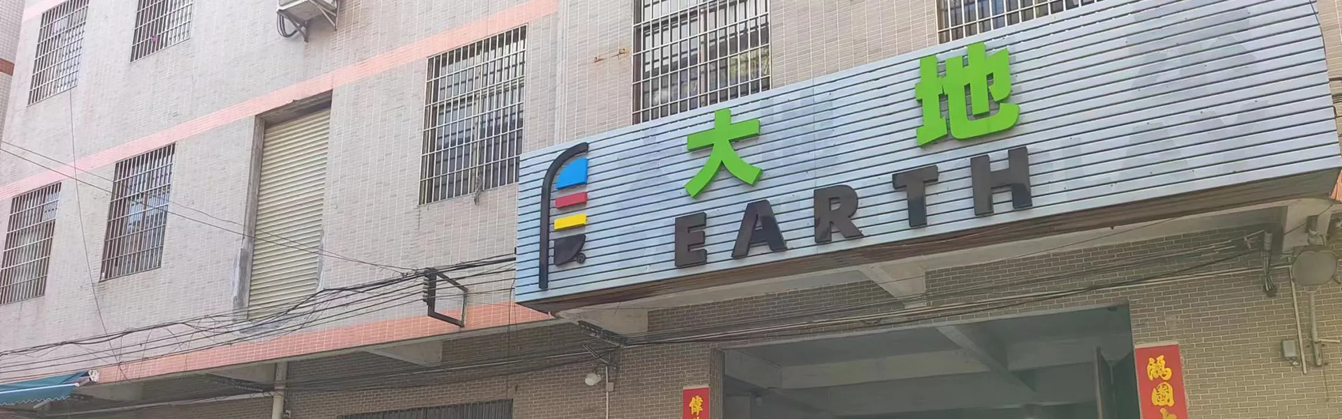 আমাদের সম্পর্কে